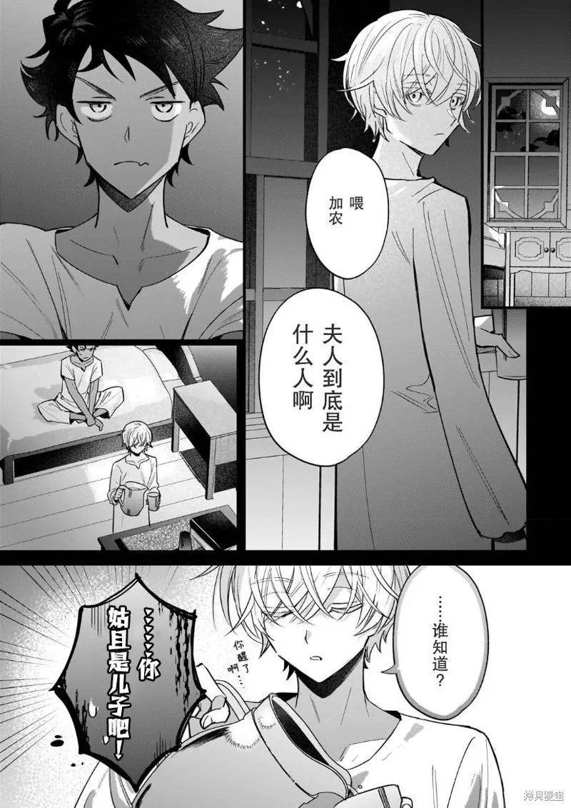 第10话 第13页