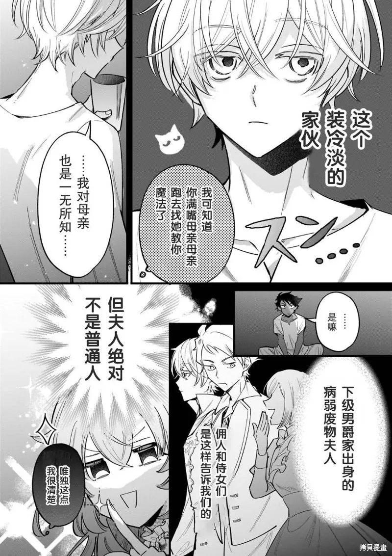 第10话 第14页