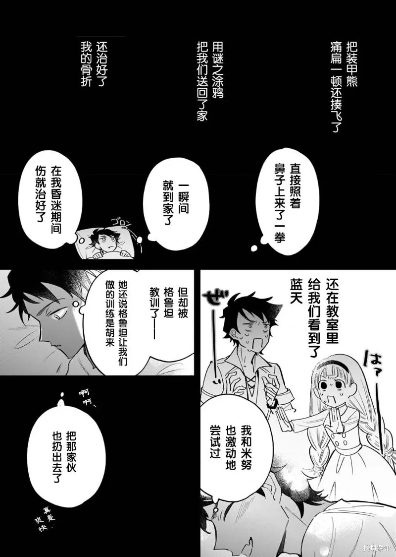 第10话 第15页