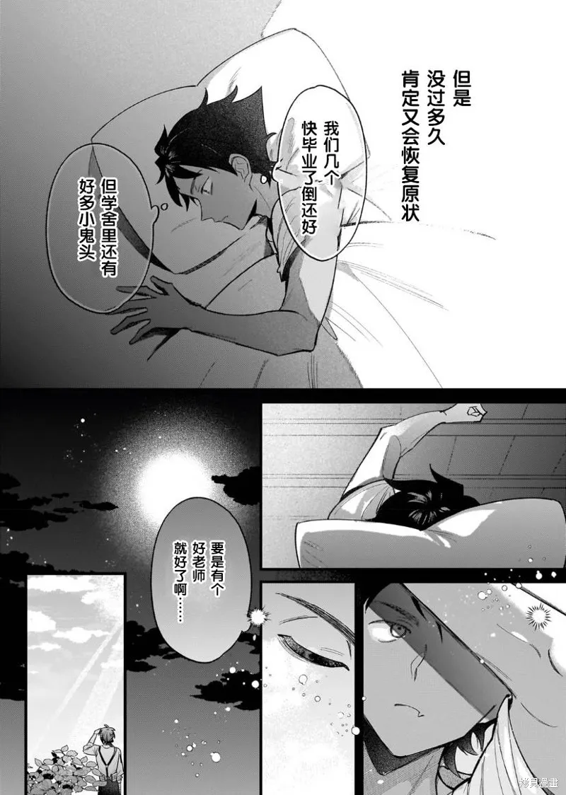 第10话 第16页