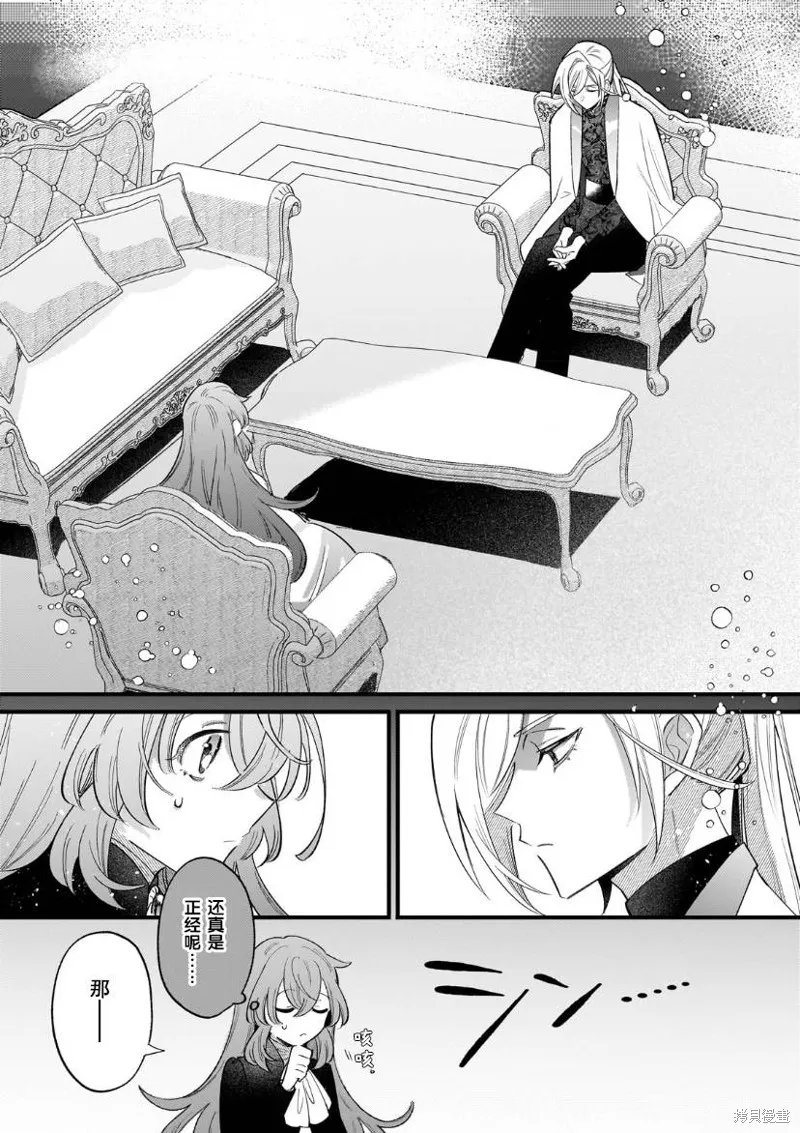 第10话 第17页