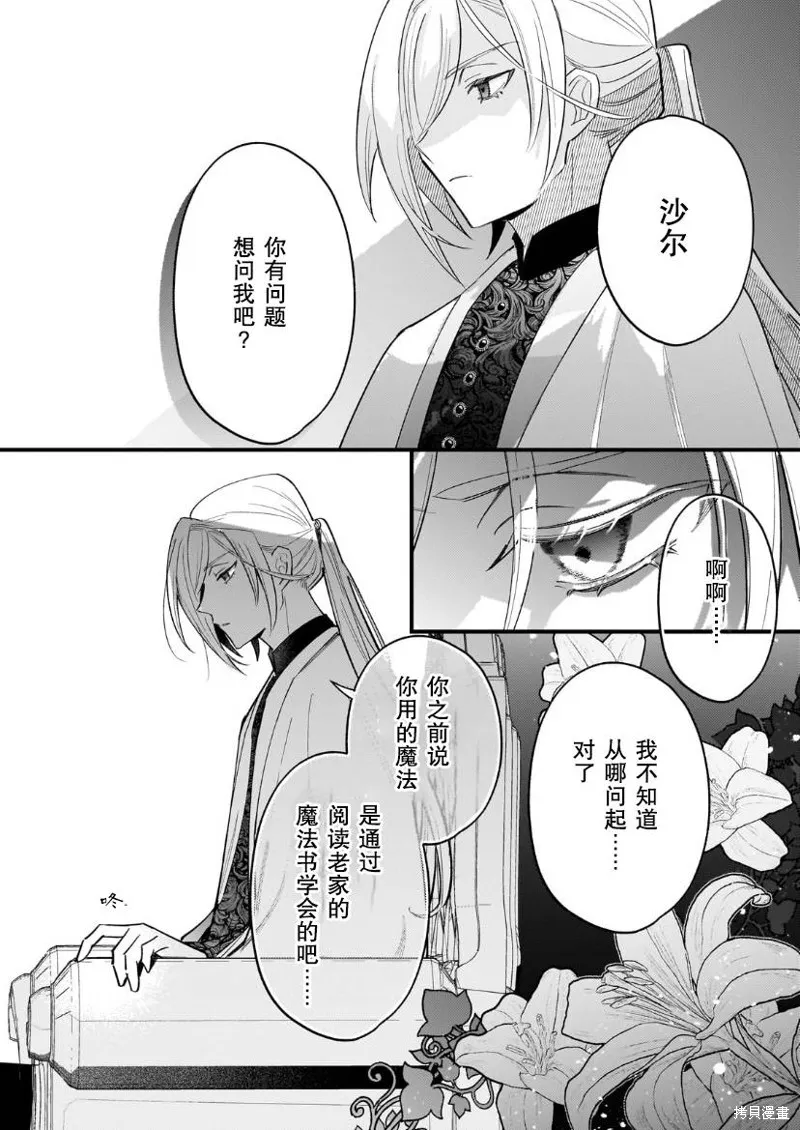 第10话 第18页