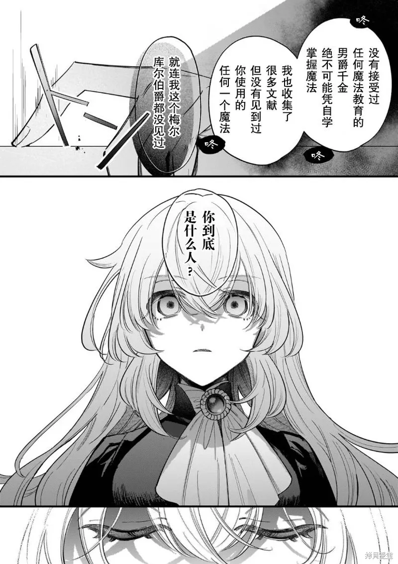 第10话 第19页