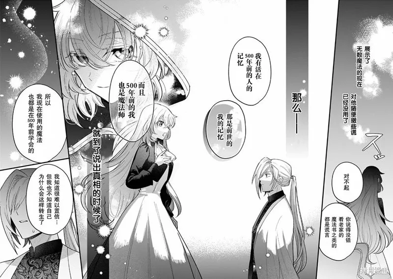 第10话 第20页