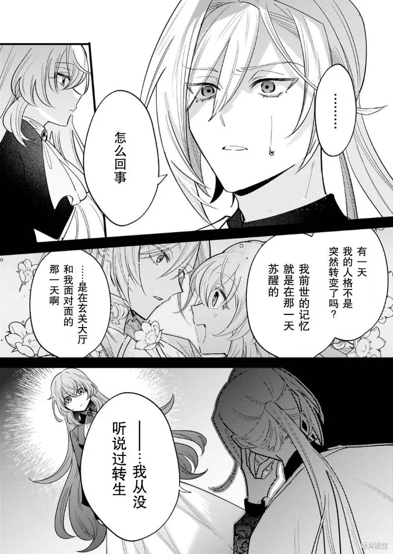 第10话 第21页