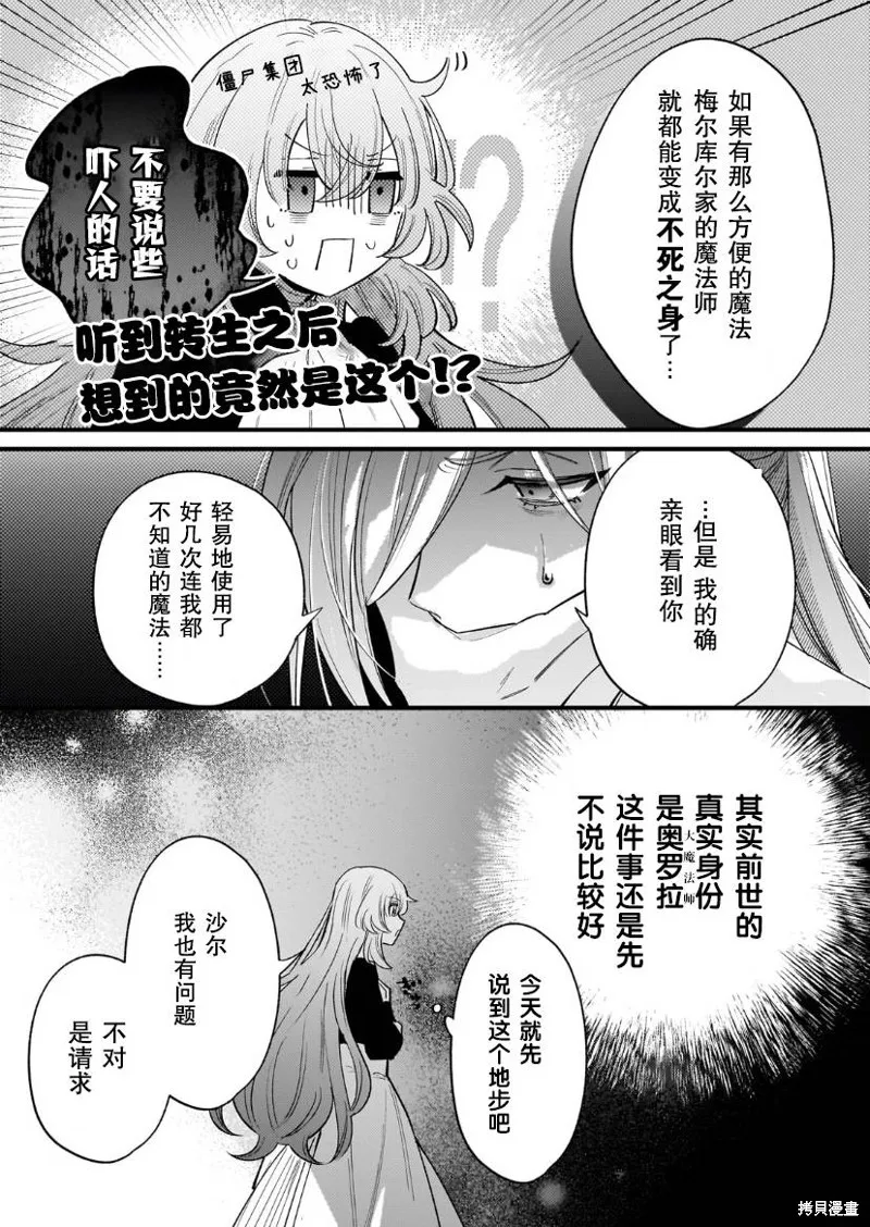 第10话 第22页