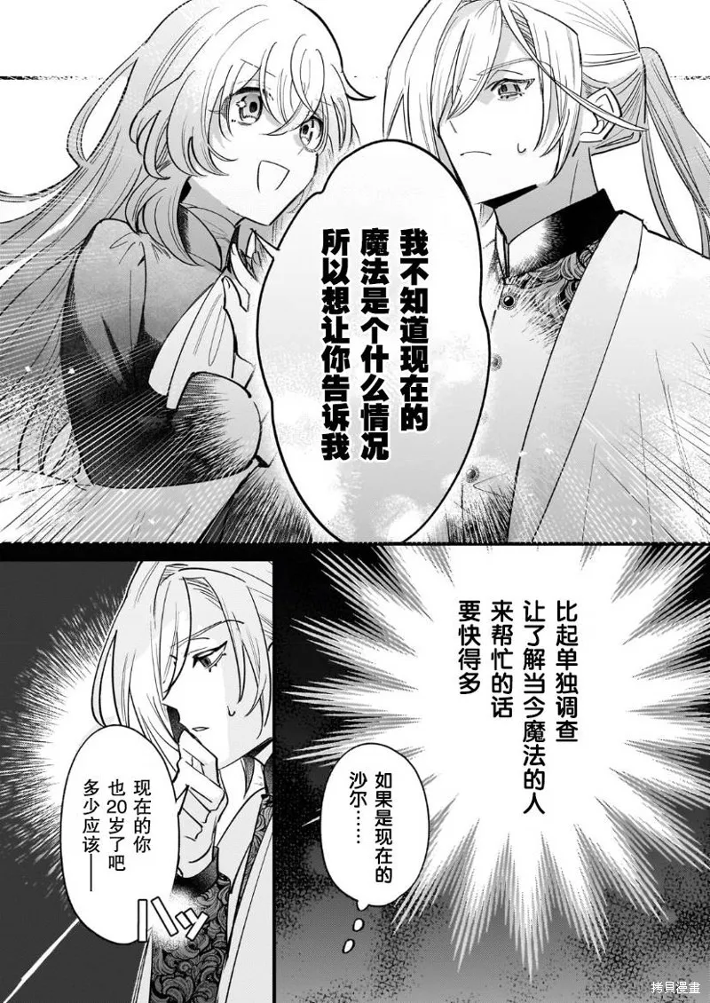 第10话 第23页