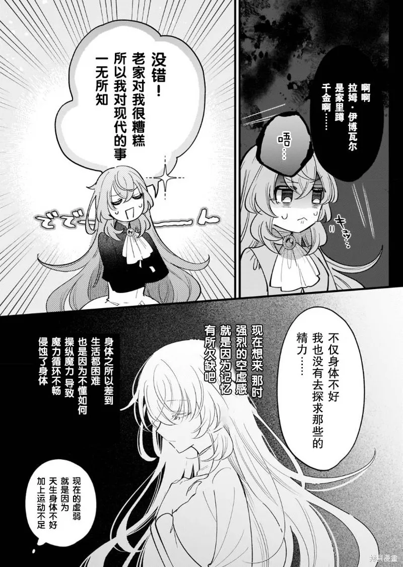 第10话 第24页