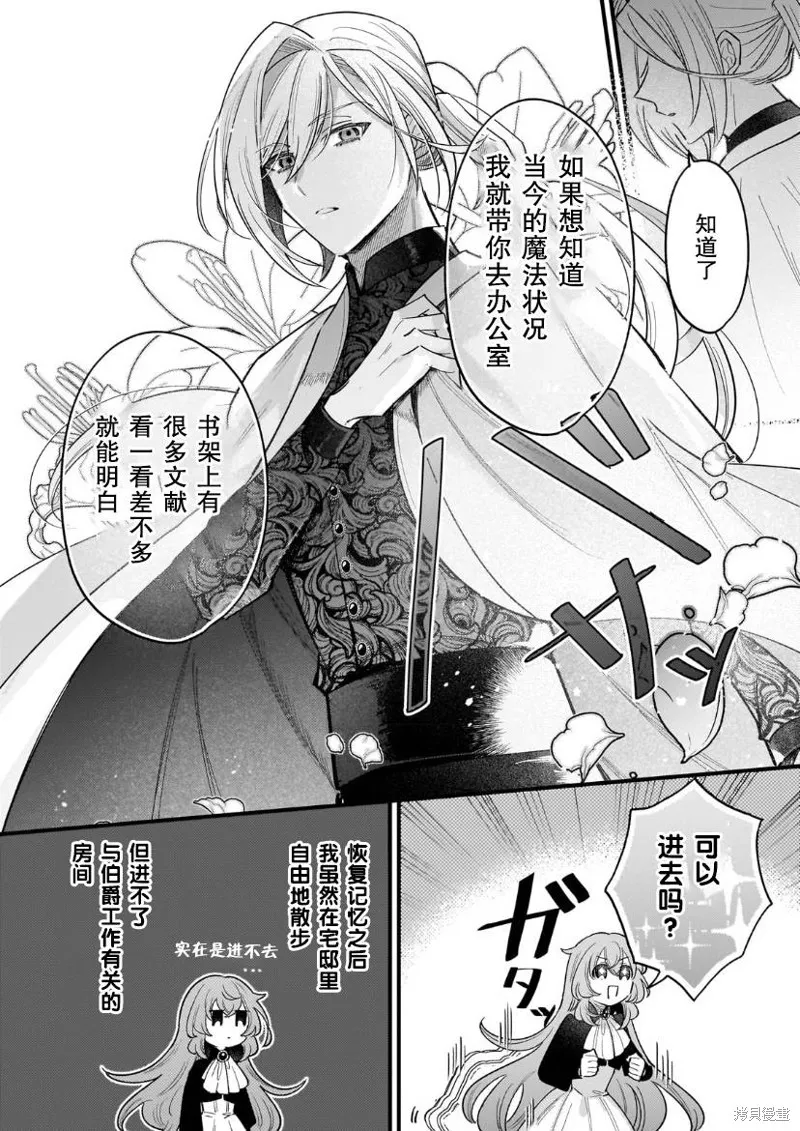 第10话 第25页