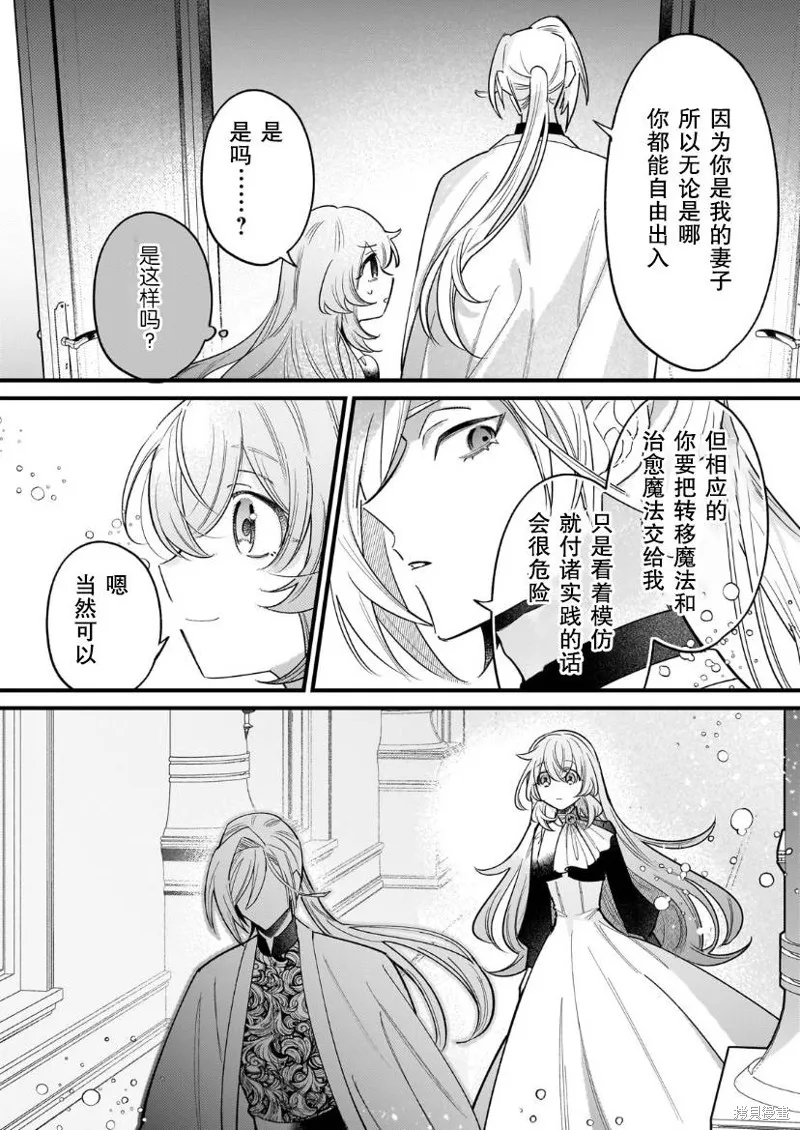 第10话 第26页