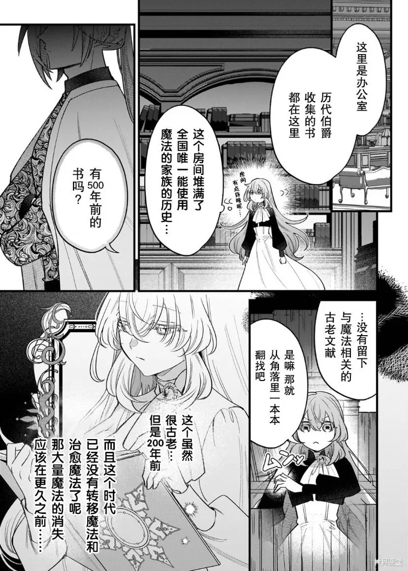 第10话 第28页
