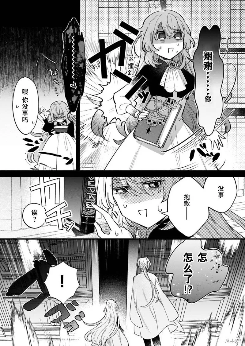 第10话 第30页