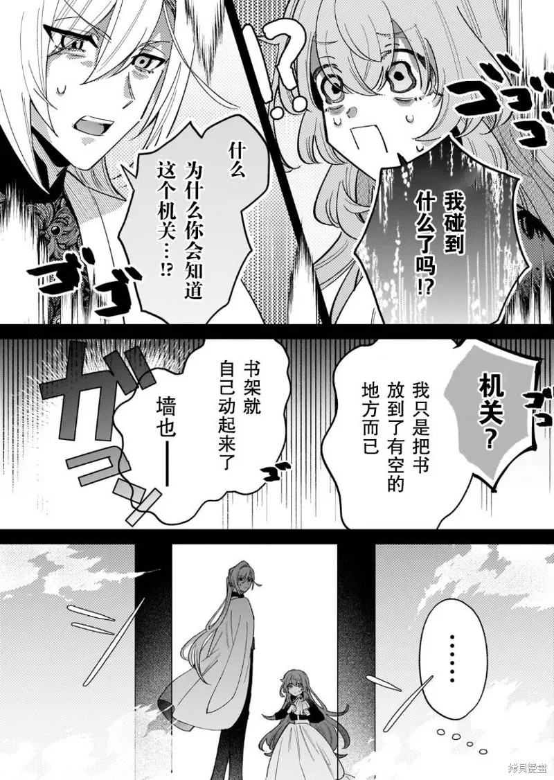 第10话 第31页