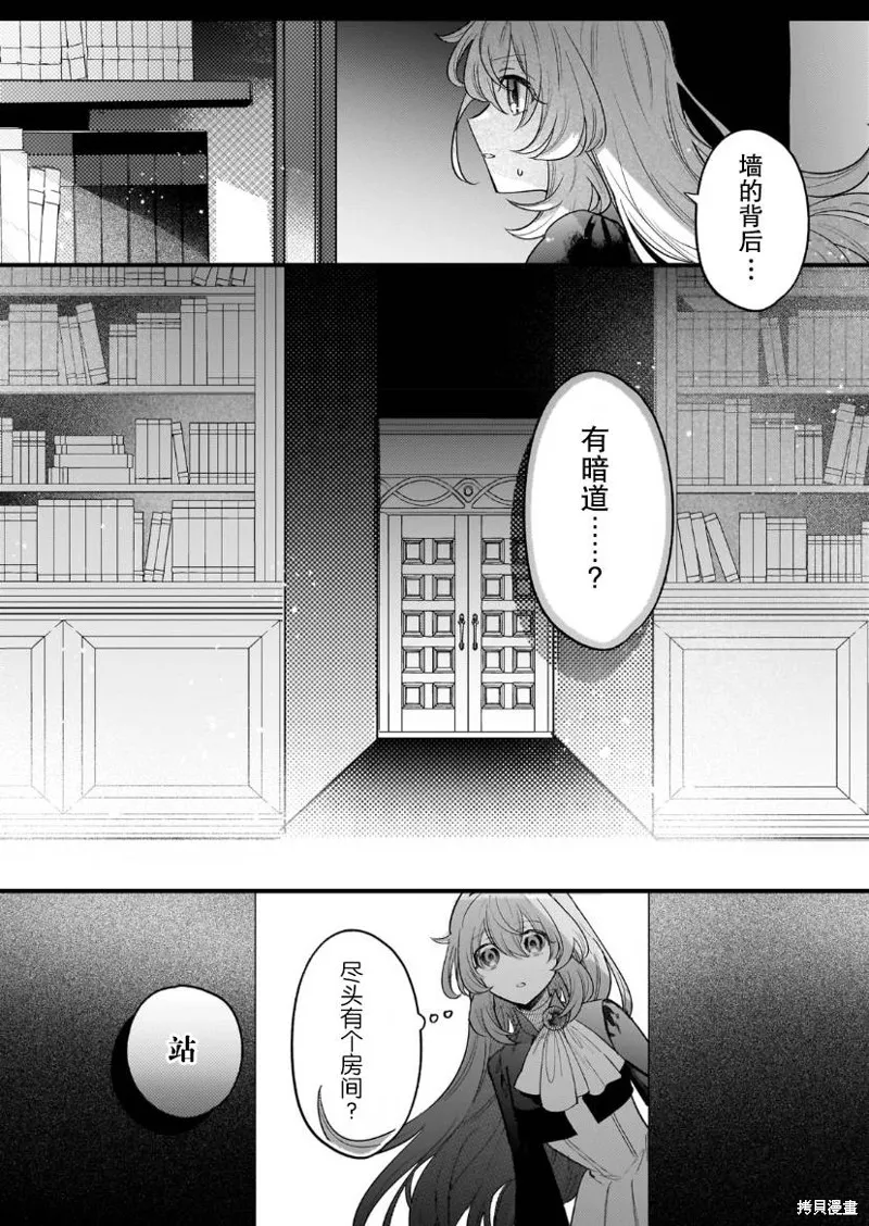 第10话 第32页