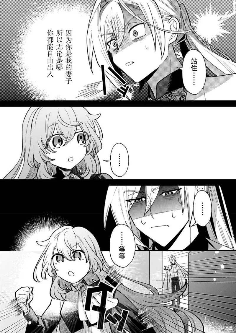 第10话 第33页