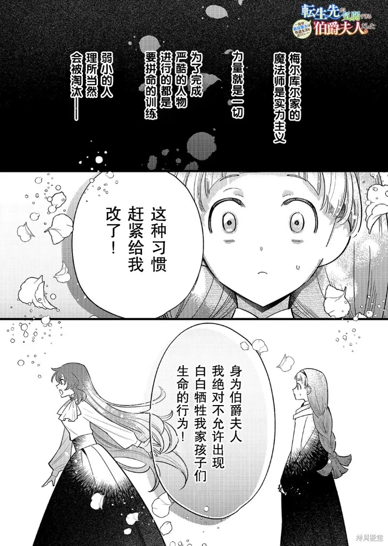 第09话 第2页