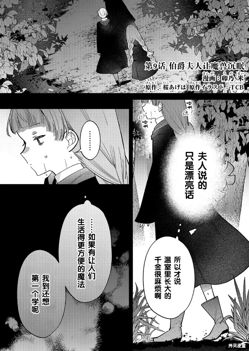 第09话 第3页