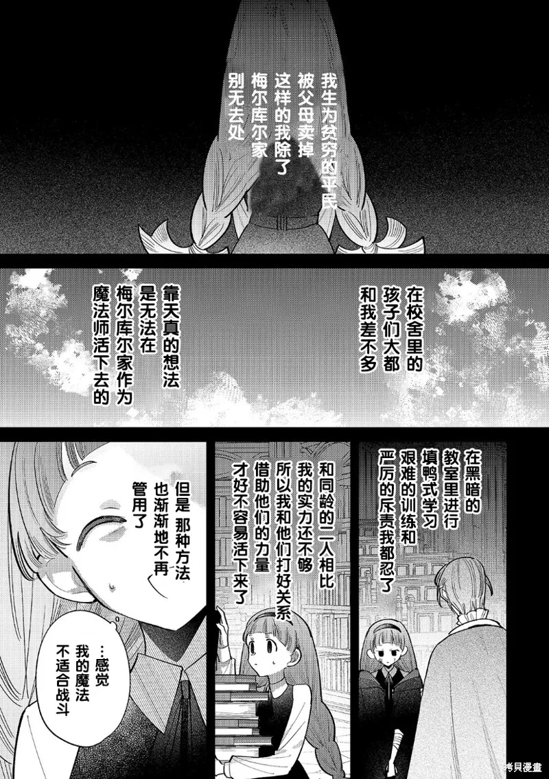 第09话 第4页