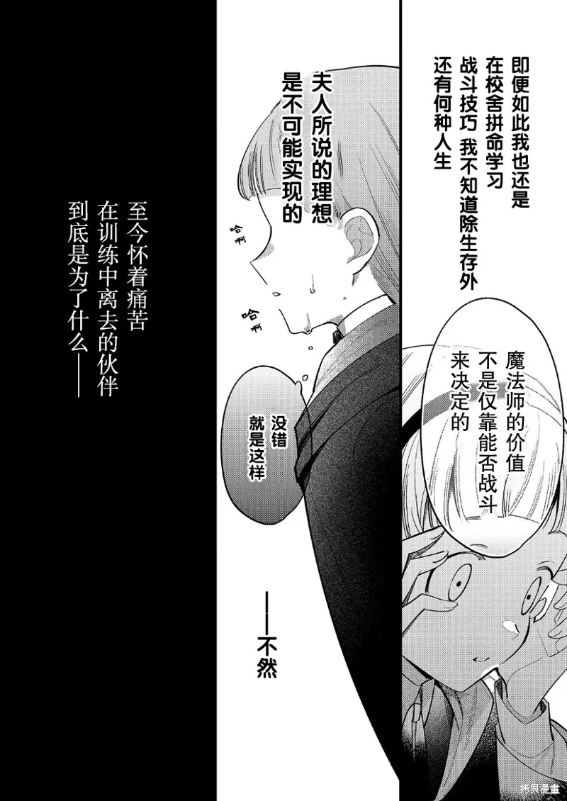 第09话 第5页