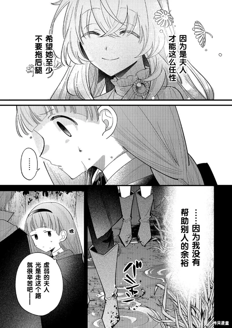 第09话 第6页