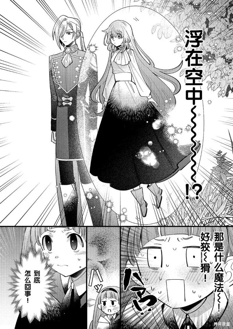 第09话 第7页