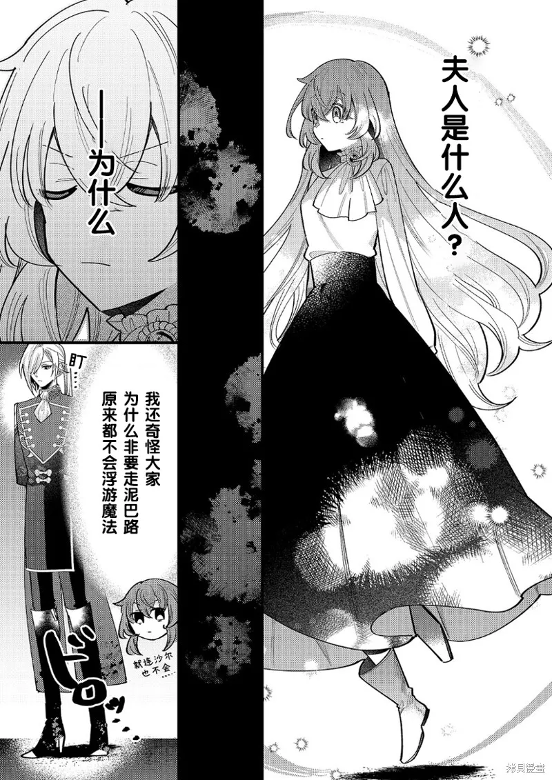第09话 第8页