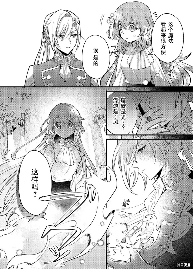 第09话 第9页