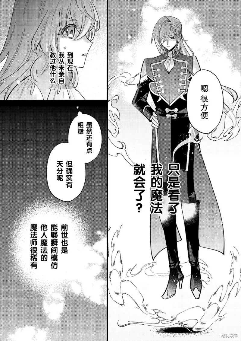 第09话 第10页