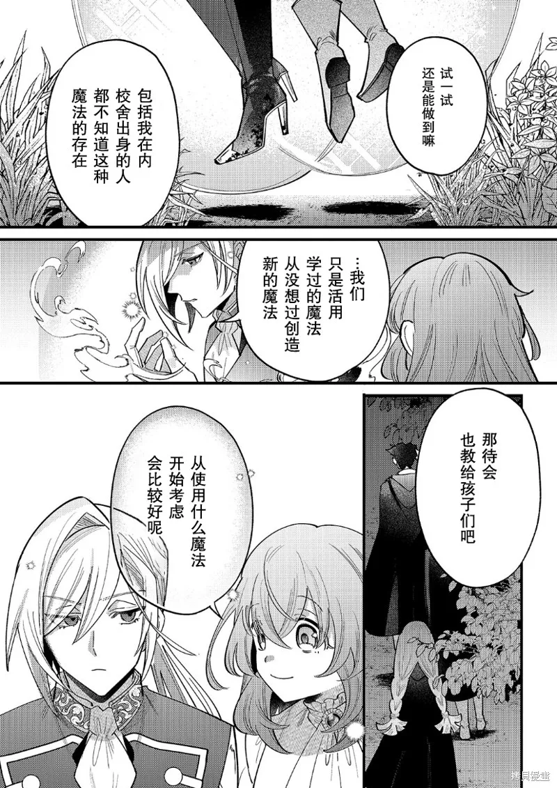 第09话 第11页
