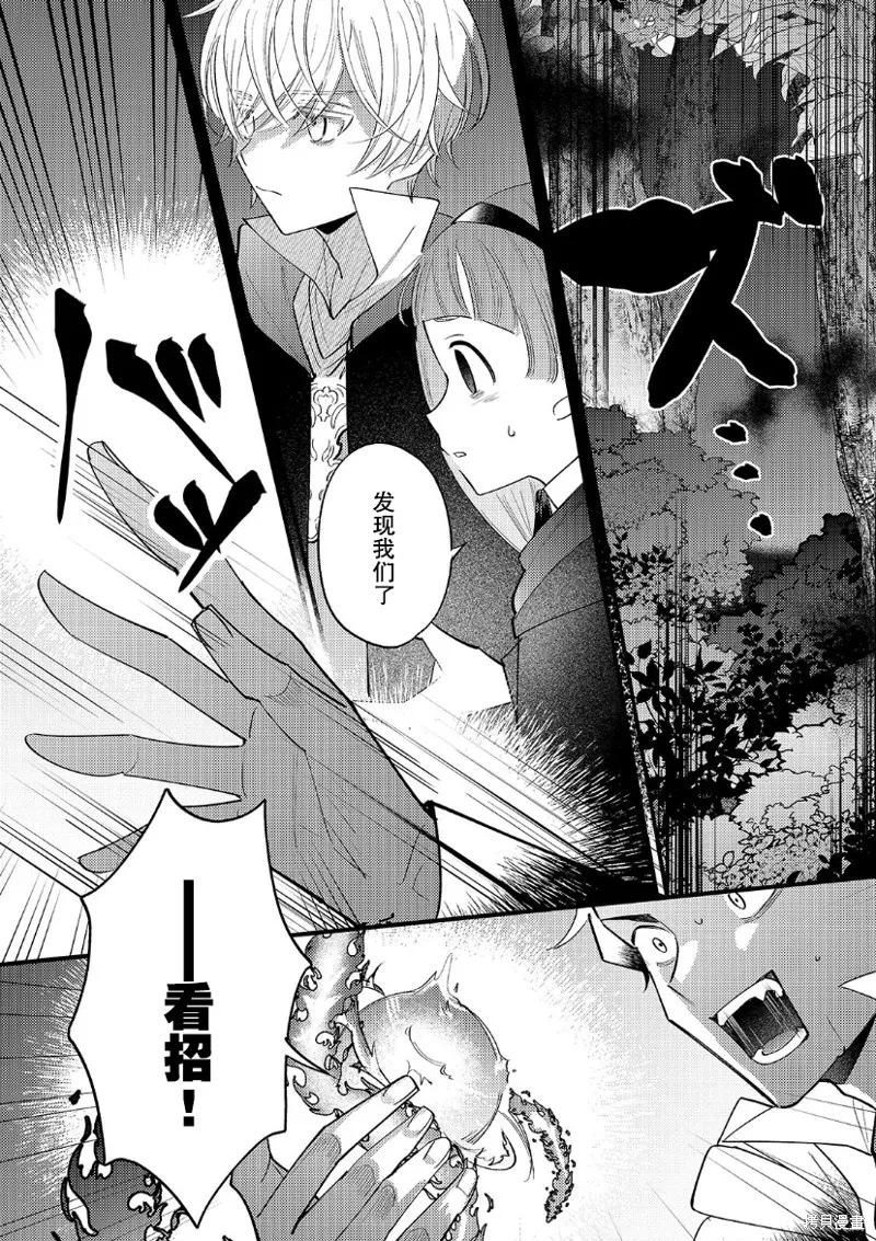 第09话 第13页