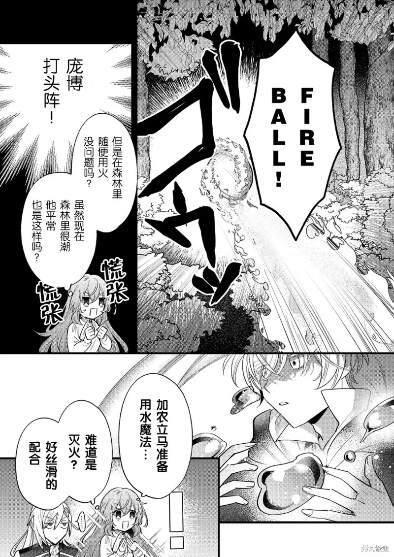 第09话 第14页