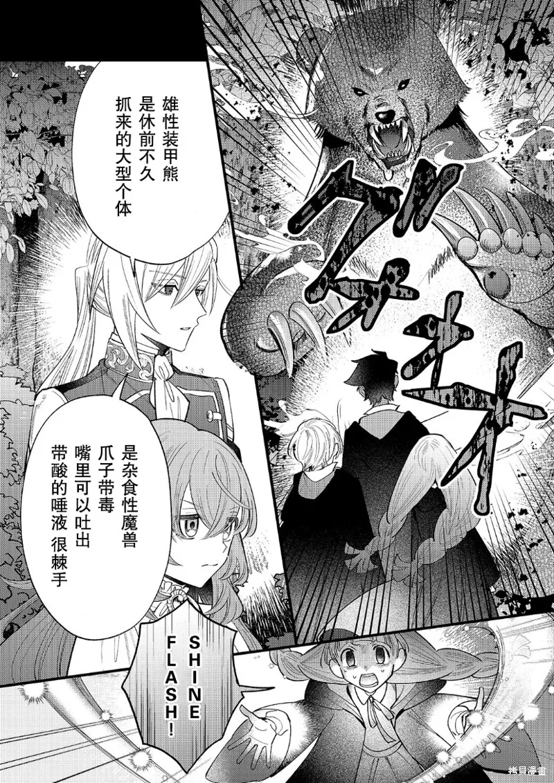 第09话 第15页