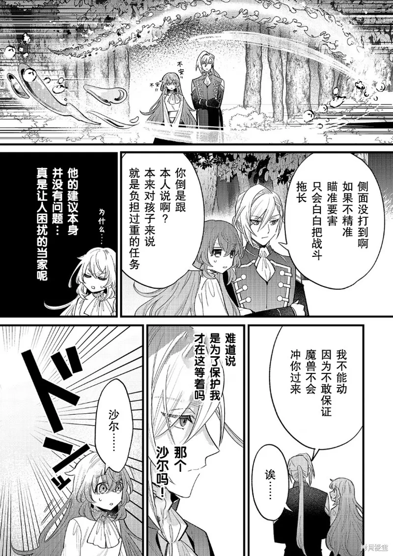 第09话 第16页