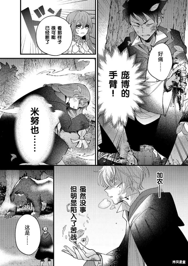 第09话 第17页