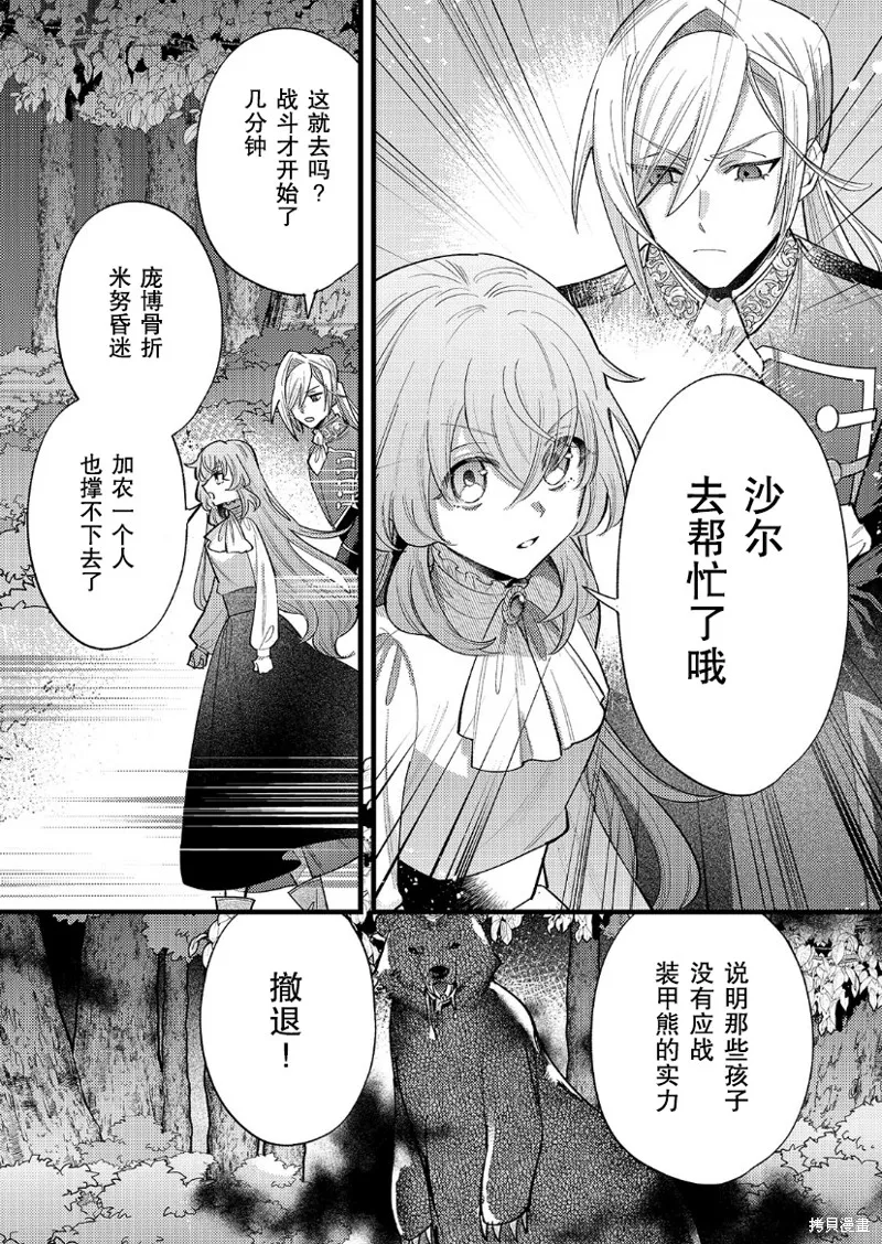 第09话 第18页