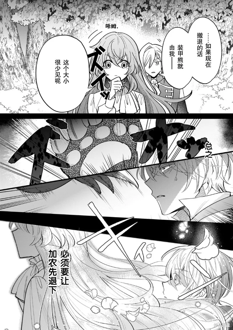 第09话 第19页
