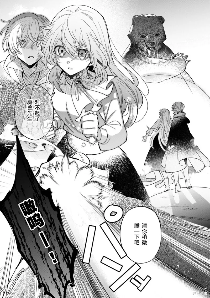 第09话 第20页