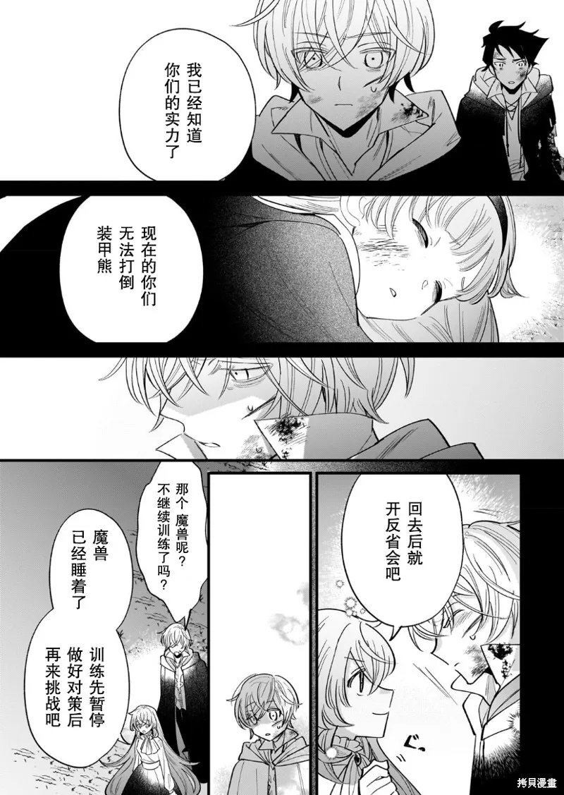 第09话 第22页