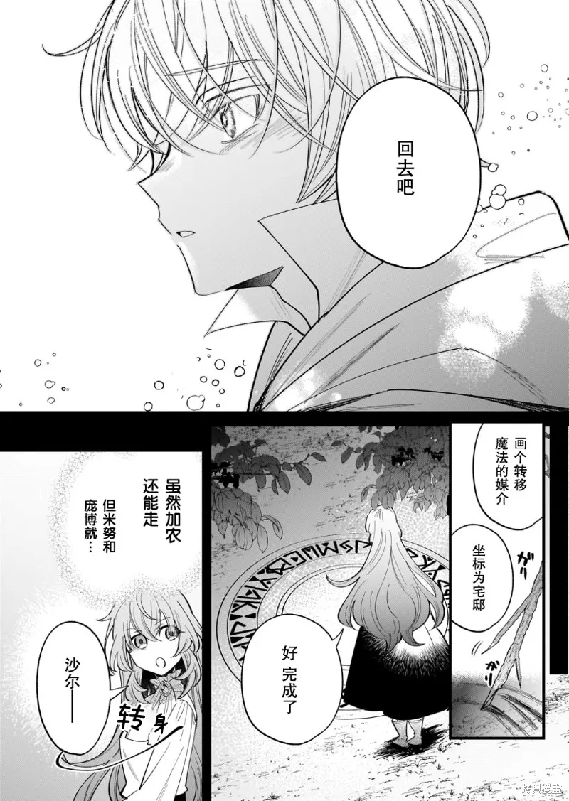 第09话 第23页