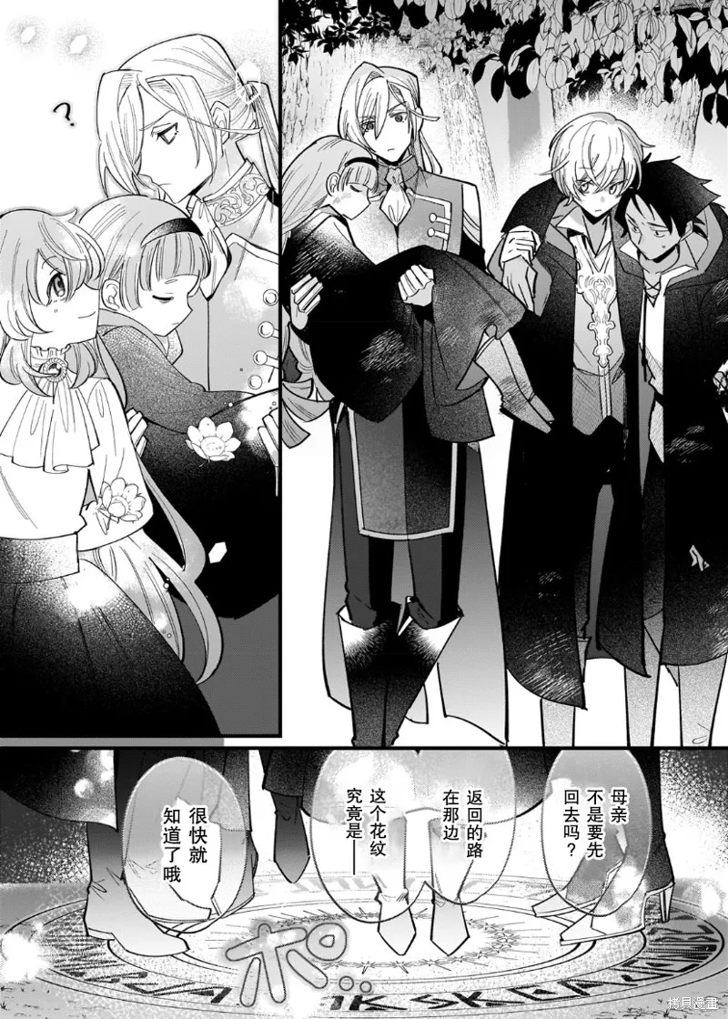 第09话 第24页