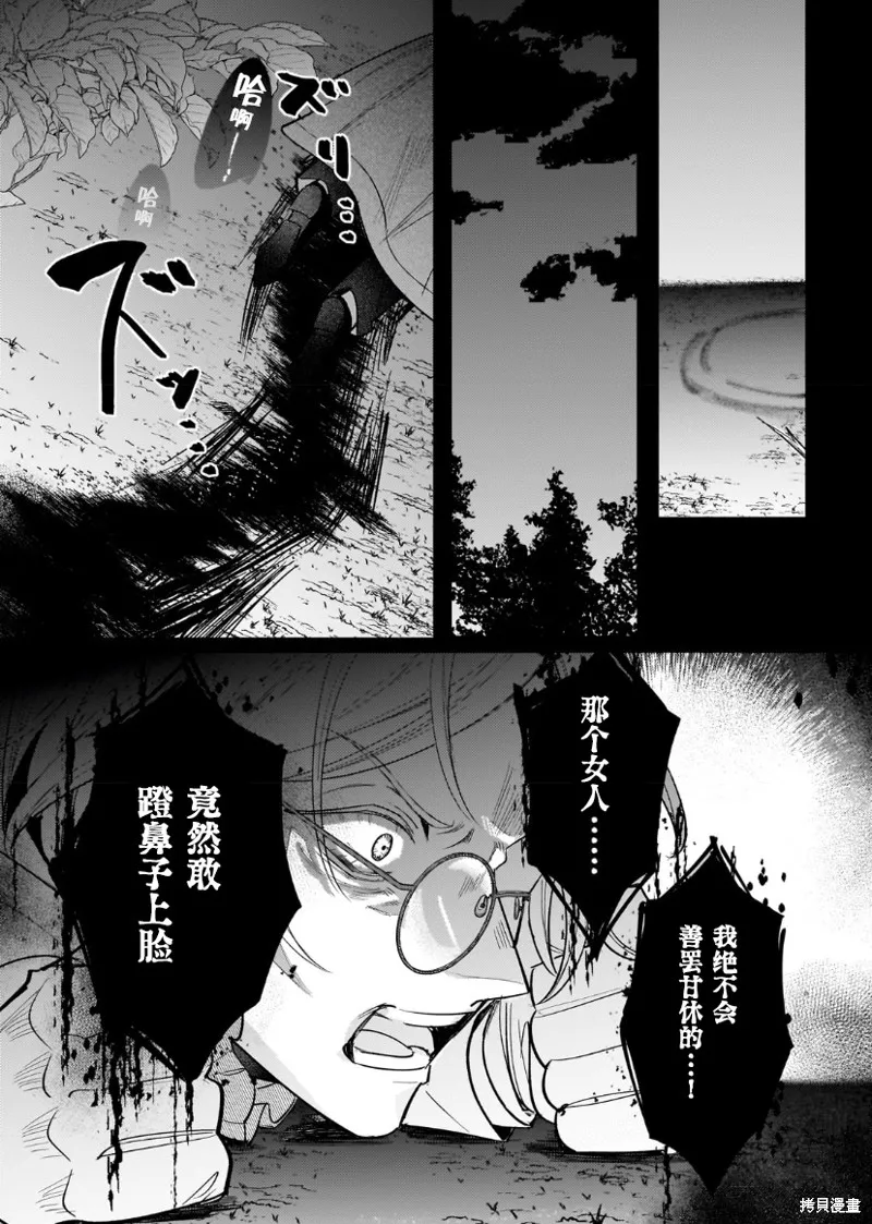 第09话 第26页