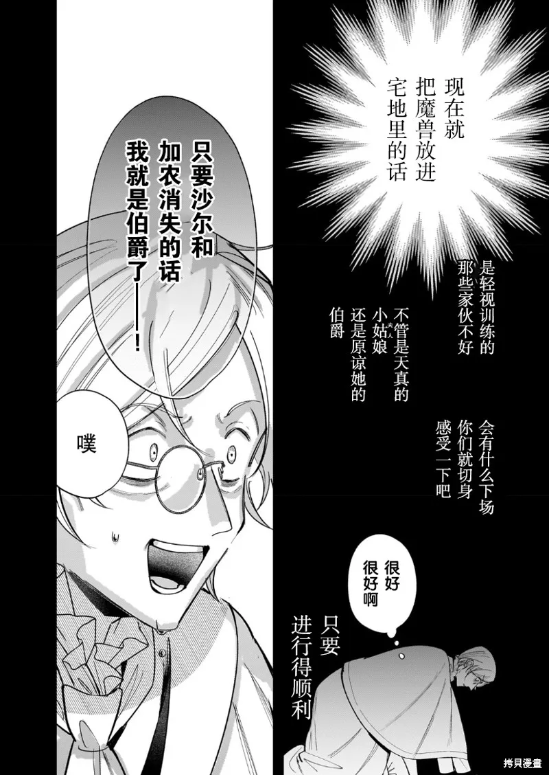 第09话 第27页