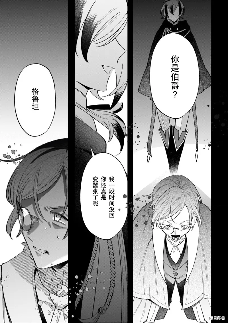 第09话 第28页