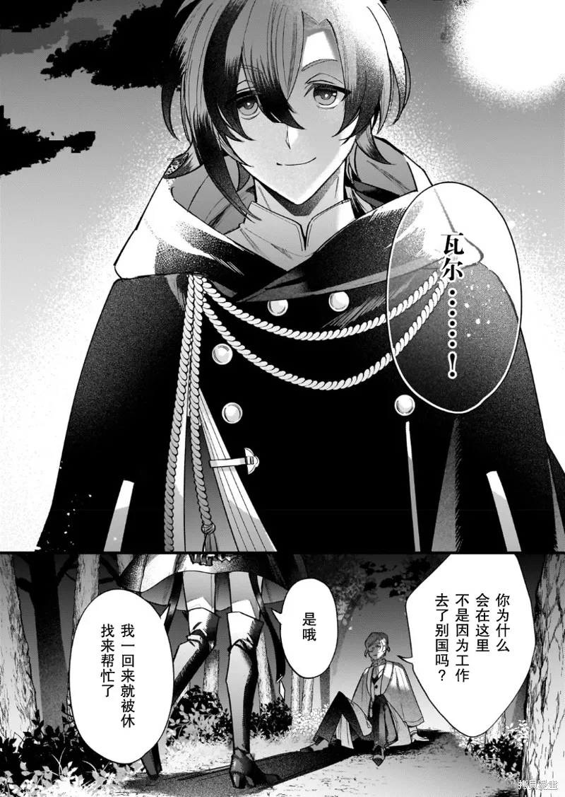 第09话 第29页