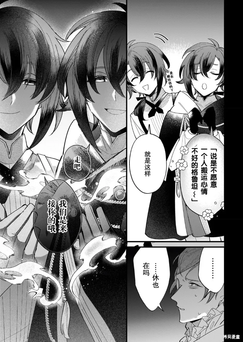 第09话 第30页