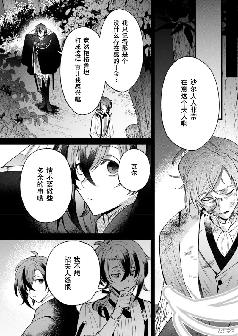 第09话 第31页
