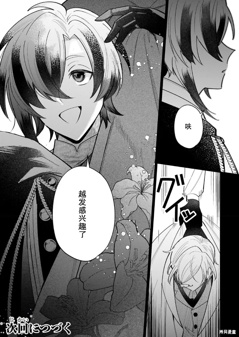 第09话 第32页