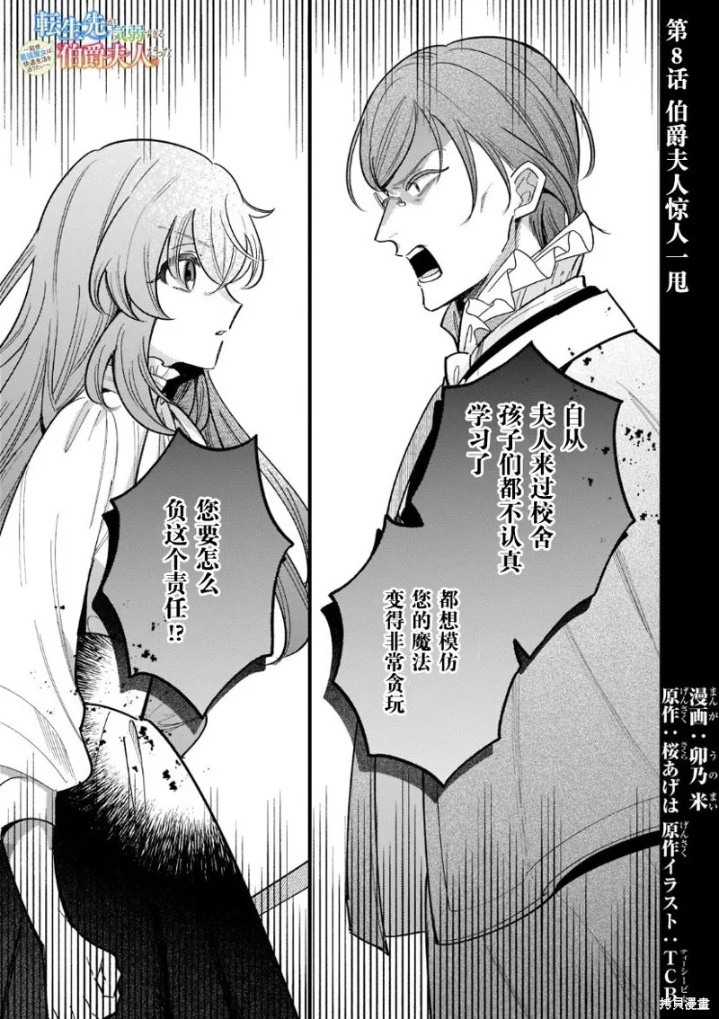 第08话 第2页