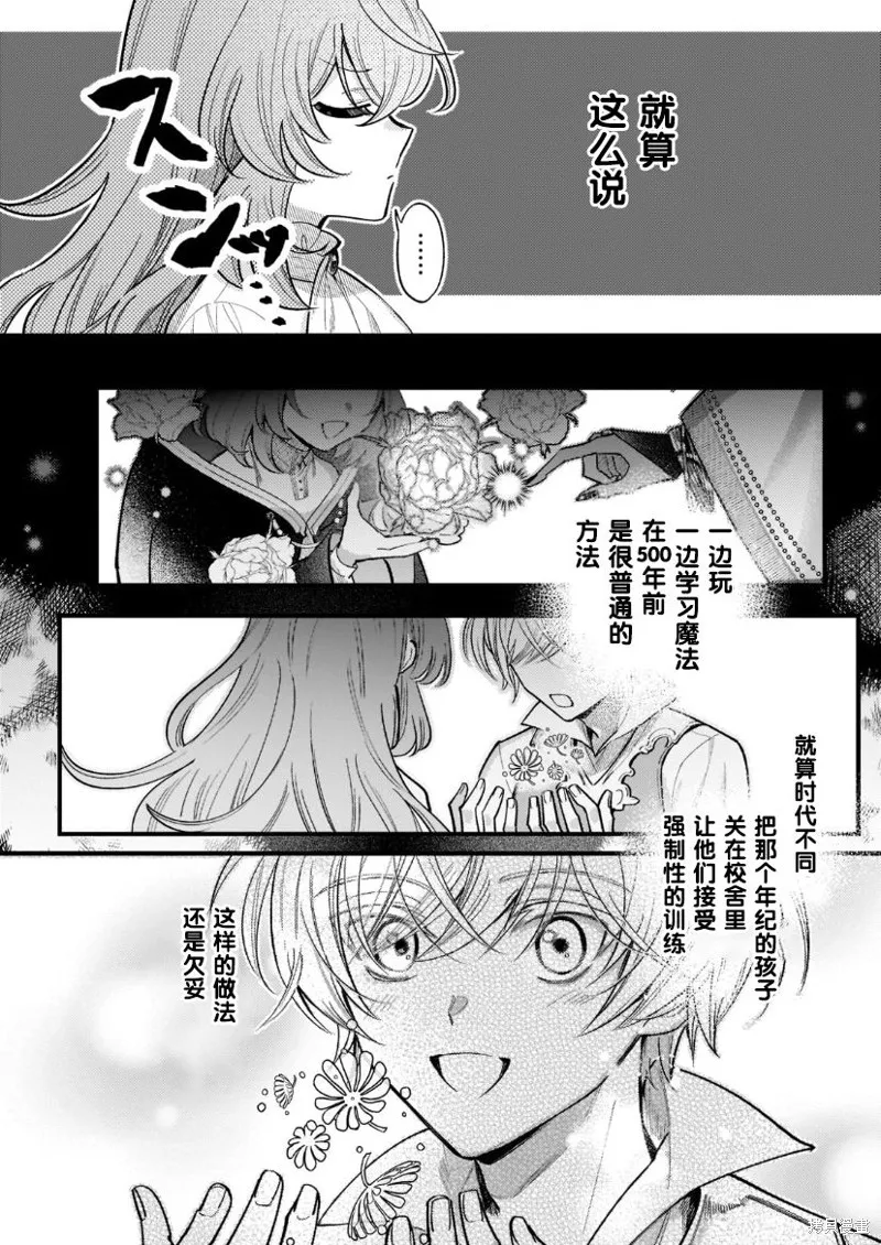 第08话 第3页