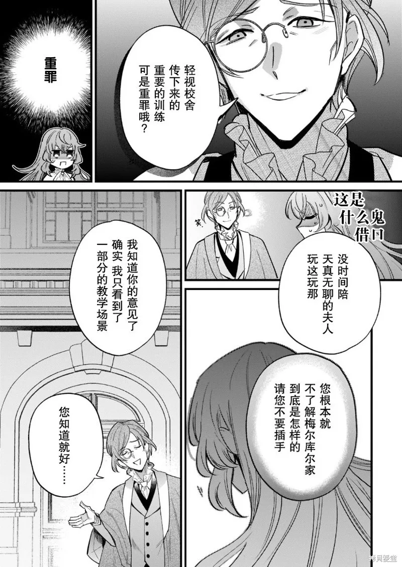 第08话 第4页